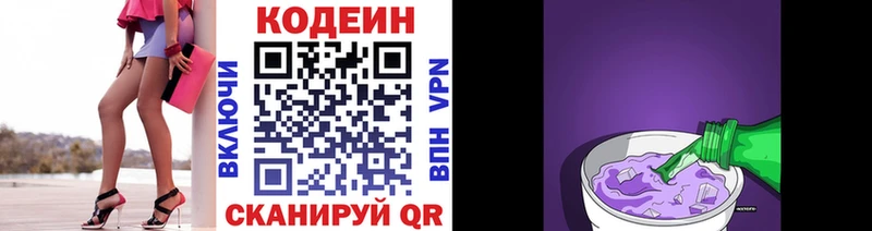 Купить закладки  Вилючинск  Кодеин Purple Drank 