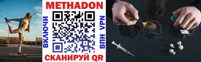 Купить закладки  Вилючинск  МЕТАДОН VHQ 